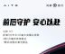 2025款问界M7新配置：4D雷达加持+智驾升级，9月上市