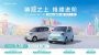 置换补贴价5.28万，宏光MINIEV四门版新增301km续航版本上市