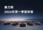 赛力斯2026年第一季度财报：营收257.5亿元，增长34.5%