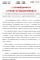 广汽集团：A股继续停牌/正积极推进购买一汽股份相关工作